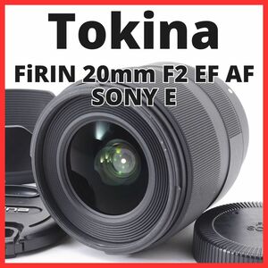 K22/5357-23 / トキナー Tokina FiRIN 20mm F2 FE AF ソニー Sony Eマウント 