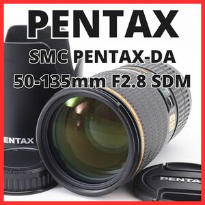 K22/5388-20★極美品★ペンタックス SMC PENTAX-DA ★ 50-135mm F2.8 ED IF SDM