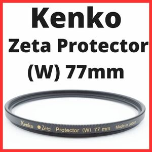 K25/K2118 / ケンコー Kenko Zeta Protector (W) 77mm【レンズフィルター / レンズプロテクター】-