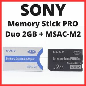 K25/K2127 / ソニー SONY Memory Stick PRO DUO MAGIC GATE MARK2 2GB + Memory Stick Duo Adaptor MSAC-M2