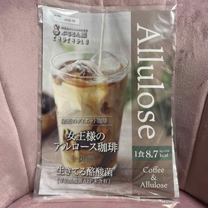 ★雑誌掲載 女王様のアルロース珈琲 酪酸菌 15食★ダイエット コーヒー