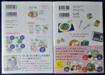 送料無料　おづまりこ　2冊セット『おひとりさまのゆたかな年収200万生活　2巻』＆『おひとりさまのあったか１ケ月食費２万円生活』_画像2