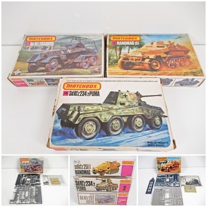 ◆[B141]MATCHBOX　マッチボックス　プラモデル　3点セット　1/76 Sd Kfz234/2 PUMA [PK-76]＆HANOMAG sdkfz 251/1 [PK-83]など