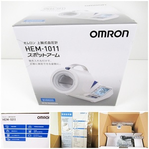 ◆[C12]未使用品　OMRON　オムロン　上腕式血圧計　スポットアーム　HEM-1011　腕を入れるだけで正確に測定!　