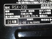 □2021年製 TOYOTOMI トヨトミ 石油ストーブ RSX-230 反射型 6畳～8畳 A-1186 ＠140 □_画像8