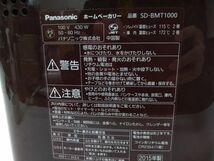 ◆Panasonic パナソニック ホームベーカリー SD-BMT1000 ブラウン 2015年製 1128A8 @100 ◆_画像8