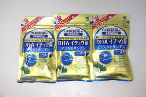 未開封 小林製薬 DHA イチョウ葉 アスタキサンチン 30日分 3袋セット