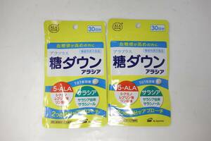 未開封 アラプラス 糖ダウン アラシア 30日分 2袋セット