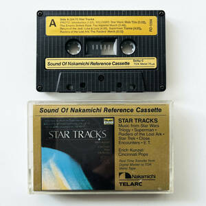 貴重レア カセットテープ〔 Nakamichi Reference Cassette / Recording Star Tracks 〕ナカミチ マニア必見 RD-1094 / Star Wars E.T.