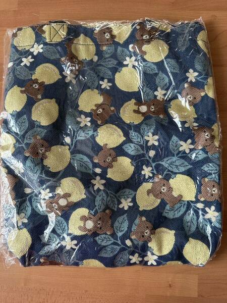 リラックマ　伝統のゴブラン織り　大人のレモントートバッグ 青