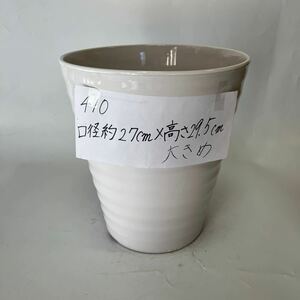 410 胡蝶蘭が入っていた植木鉢　陶器製　白