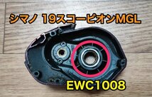 【新品】EWC1008 純正互換 シマノ アブ アブガルシア abu AbuGarcia shimano ワンウェイクラッチベアリング/ローラークラッチ 3個_画像4