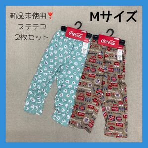 新品　コカコーラ　ステテコ　7分丈　Mサイズ　セット売り　パジャマ　パンツ