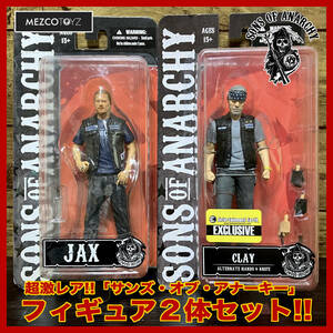 【超激レアセット!!】サンズ・オブ・アナーキー SAMCRO／ジャックス＆クレイ ２体セット!! 6インチ フィギュア／メズコ／バイカー ハーレー