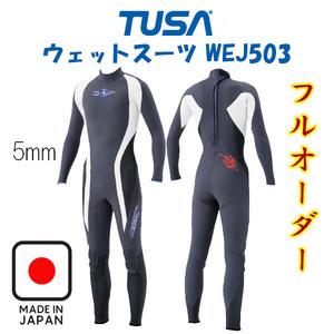 ダイビング用ウェットスーツ 5mm フルオーダー 男性用 ワンピース 【色・ロゴ 選択可能】 TUSA WEJ503