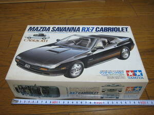 稀少マニア向け　実車整備書・等おまけ　1/24 マツダ・サバンナRX-7 カブリオレ　プラモデル　