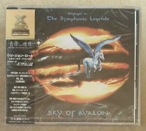 【HM/HR】 ※未開封新品　ウリ・ジョン・ロート -スカイ・オヴ・アヴァロン- (SKY OF AVALON) / プロローグ 天空伝説　帯付　ULI JON ROTH