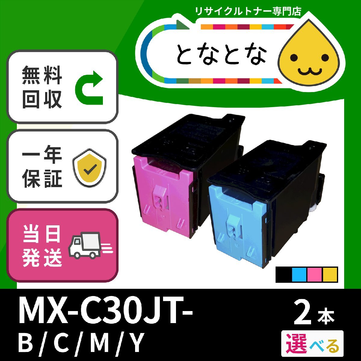 シャープ MX-C30JT-B [ブラック] オークション比較 - 価格.com