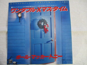 PAUL McCARTNEY！WONDERFUL CHRISTMAS TIME, 裏はレゲエ, 国内 7インチ, 美盤