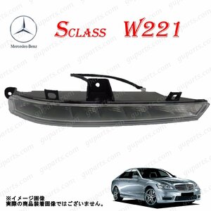 BENZ S W221 後期 S63 S65 AMG フロント バンパー 右 フォグ ランプ デイ ライト LED 221174 221177 221179 A2218201456 A 2218201456