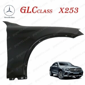 BENZ GLC X253 2016～ GLC200 GLC220d GLC250 GLC350e 右 フロント フェンダー アルミ 製 A 2538800218 A2538800218