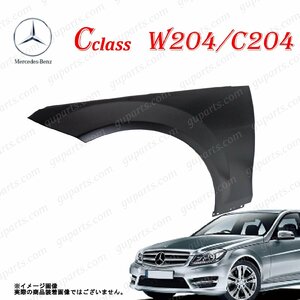 BENZ C クラス W204 / C204 C180 C200 C250 C300 C350 左 フェンダー 鉄製 2007～2015 A 2048801318 A 204 880 13 18 A 2048800118