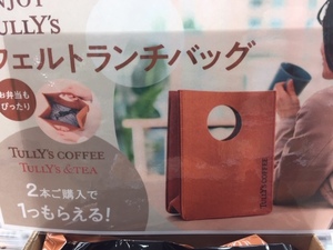 新品・未使用・未開封★TULLY'S COFFEE タリーズコーヒー フェルトランチバッグ★ランチボックスがぴったり入る！★小物ポーチにも！
