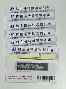 JR西日本 株主優待鉄道割引 6枚セット 送84or370