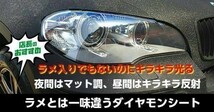 【Ｎ－ＳＴＹＬＥ】ラッピングシート A4サイズ ダイヤモンド ネイビーブルー カーラッピングフィルム　耐熱耐水裏溝付　サンプル_画像9