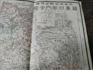 福島県管内全図　古地図　 地形図　地図　両面　資料　39×54cm　書き込み　明治36年度版　明治38年印刷　発行　　B2311