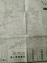 旭市　全図　千葉県　古地図　 地形図　地図　資料　93×65cm　お店広告　　昭和30年代　　B2311_画像8