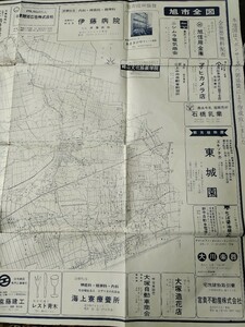 旭市　全図　千葉県　古地図　 地形図　地図　資料　93×65cm　お店広告　　昭和30年代　　B2311