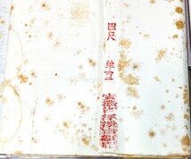 紅旗牌 1980年代 浄皮 四尺 単宣 2反 中國 棉料 安徽省 玉版 書画紙 画仙紙 宣紙 書道具 書道紙 中国紙 20231112-39_画像3