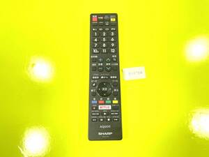 ☆★★ リビルトリモコン シャープ テレビ リモコン GB251SA ★★☆4784