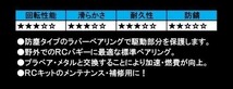 送料無料(定形外郵便)　バギー専用ベアリングキット　タミヤ　グラスホッパー　ランチボックス　他_画像3