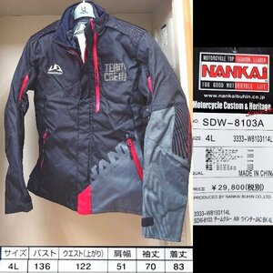 【即決】ナンカイ、オールウエザー防寒・防水ジャケット（インナー取外し可）定価32780円4L寸