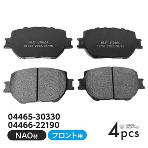 フロント ブレーキパッド トヨタ クラウン GRS202 GRS203 GRS210 GRS211 AWS210 ディスクパッド 左右 4枚 H20/2~ 04465-30330 04466-22190