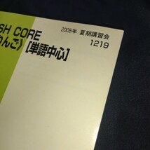 ENGLISH CORE 《100個のりんご》[単語中心]　2005　夏期講習会　イングリッシュコア_画像5