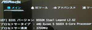 PCパーツセット　AMD Ryzen5 5600X ASRock B550M Steel Legend　他