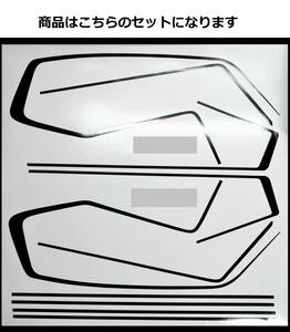 GSX250E・400E・450E 純正風（1）タンクライン ステッカーセット ブラック（黒） ゴキ・カタナ 旧車 外装デカール