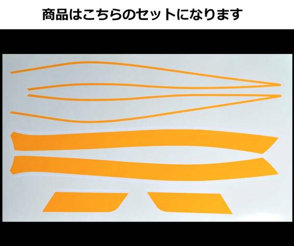 ZEPHYR ゼファー750用 タイガーライン タンクステッカー フルセット 2色タイプ イエロー/ホワイト（黄/白） 外装デカール