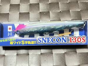 ブルーブルー スネコン130S 蛇連グロー
