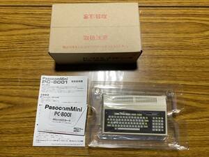 【未使用】HAL研究所 Pasocom Mini PC-8001 パソコンミニ