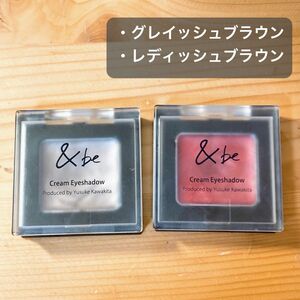 アンドビー ＆be クリームアイシャドウ 2個セット