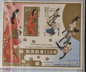 【新品・未開封】郵便創業150年記念 切手帳（通常版）☆「見返り美人」/2枚組小型シート☆世界初 和紙切手帳☆3d-３