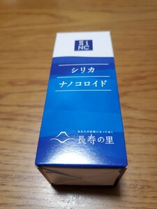 【送料無料】シリカ ナノコロイド　50ml