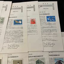 D- 22 昭和40年　記念切手見本　みほん　解説書付き　おまとめ　切手　コレクション　記念切手_画像8