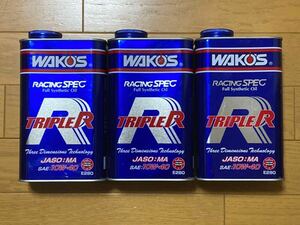 ワコーズ トリプルアール エンジンオイル 10w-40 3個セット