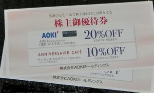 ★AOKI アオキ 株主優待 ORIHICA 20%割引券2枚　有効期限2023.12月末　ミニレター
