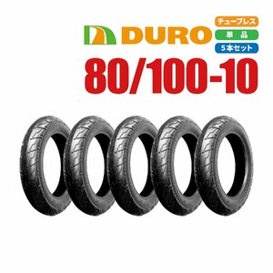 バイクパーツセンター 新品 DURO スクーター タイヤ 80/100-10 46J HF261 T/L 5本 セット ジョルカブ ジョルノ ディオ